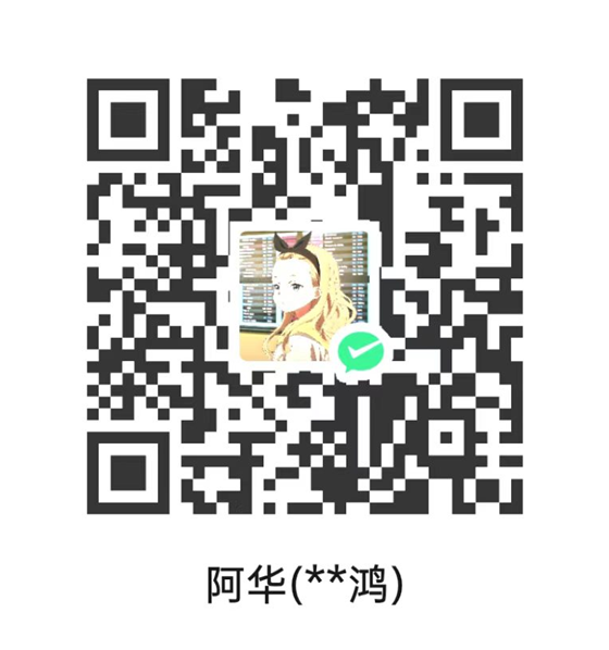 微信收款码
